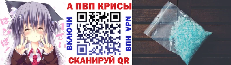 купить наркотики цена  Хасавюрт  A-PVP Crystall 