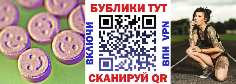 это формула  Хасавюрт  Ecstasy 250 мг 