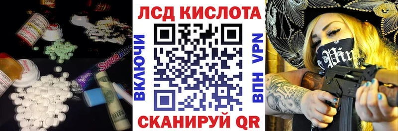 ЛСД экстази кислота  Хасавюрт 