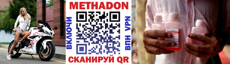 Метадон кристалл  сколько стоит  Хасавюрт 